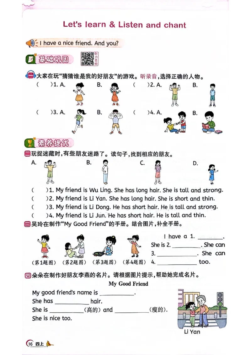 四年级上册2025秋季新版阳光同学提优训练_小学教辅2026新版+暑假衔接_25秋《阳光同学课时提优训练》英语人教版3-6年级_四年级