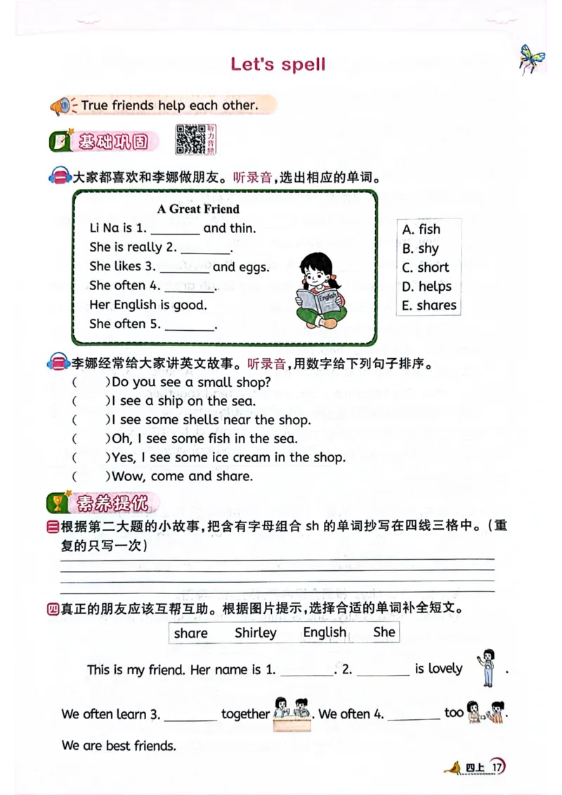 四年级上册2025秋季新版阳光同学提优训练_小学教辅2026新版+暑假衔接_25秋《阳光同学课时提优训练》英语人教版3-6年级_四年级