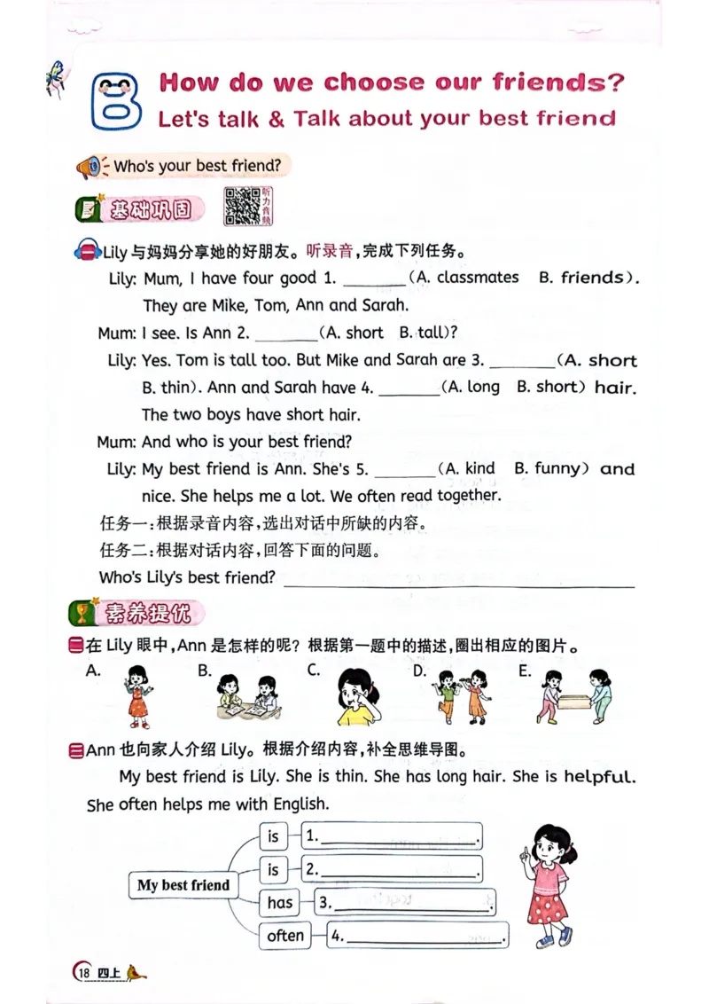 四年级上册2025秋季新版阳光同学提优训练_小学教辅2026新版+暑假衔接_25秋《阳光同学课时提优训练》英语人教版3-6年级_四年级