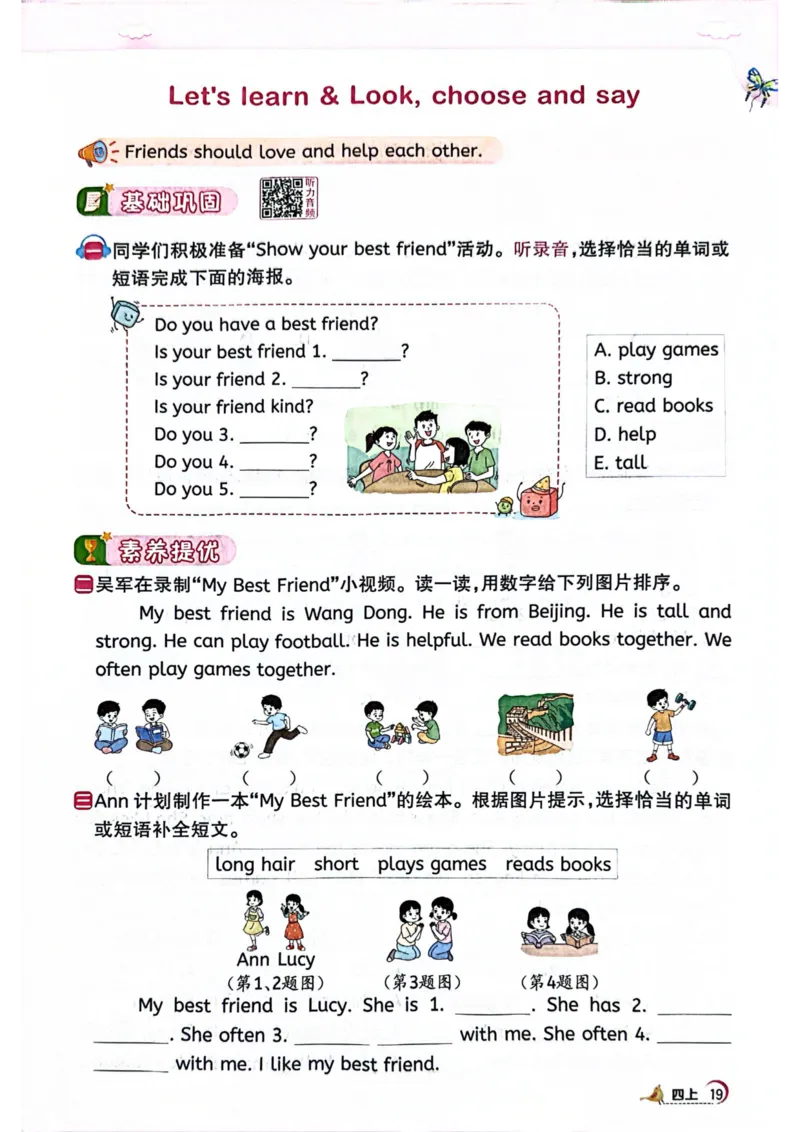 四年级上册2025秋季新版阳光同学提优训练_小学教辅2026新版+暑假衔接_25秋《阳光同学课时提优训练》英语人教版3-6年级_四年级