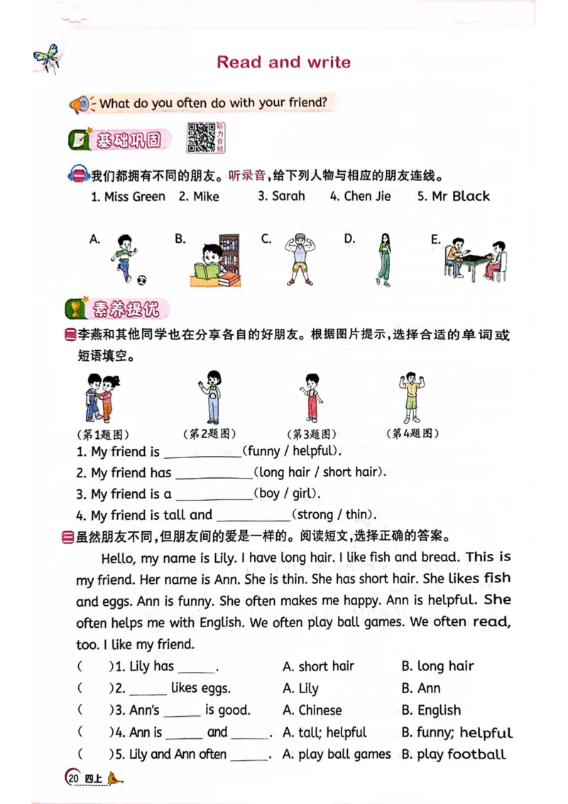 四年级上册2025秋季新版阳光同学提优训练_小学教辅2026新版+暑假衔接_25秋《阳光同学课时提优训练》英语人教版3-6年级_四年级