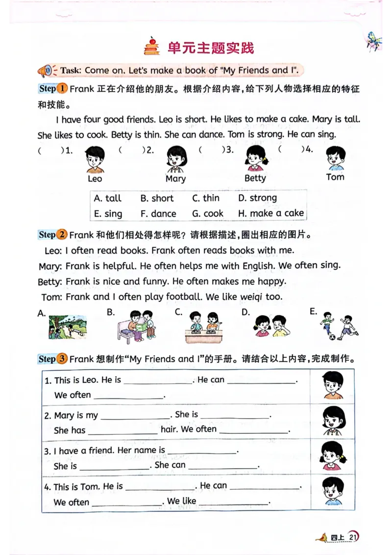 四年级上册2025秋季新版阳光同学提优训练_小学教辅2026新版+暑假衔接_25秋《阳光同学课时提优训练》英语人教版3-6年级_四年级