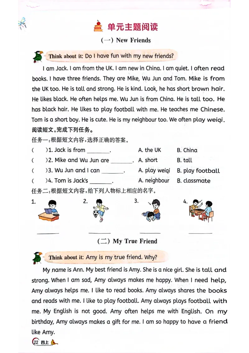 四年级上册2025秋季新版阳光同学提优训练_小学教辅2026新版+暑假衔接_25秋《阳光同学课时提优训练》英语人教版3-6年级_四年级