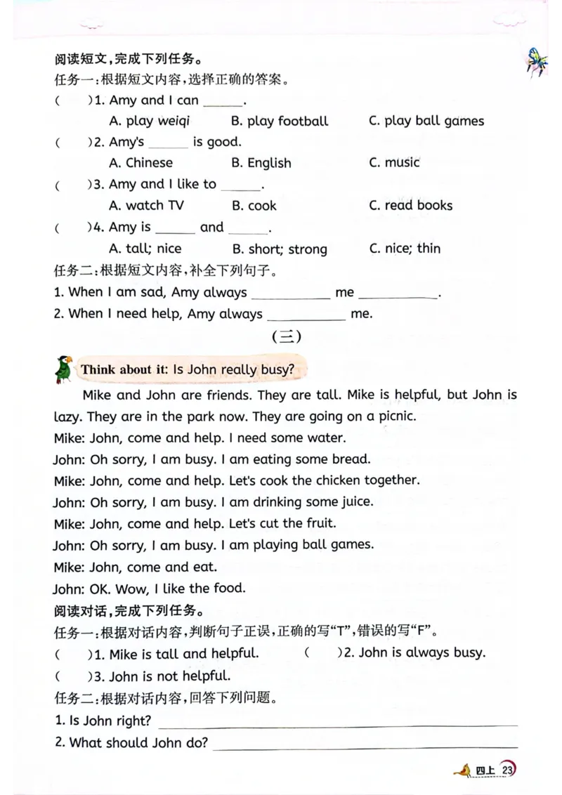 四年级上册2025秋季新版阳光同学提优训练_小学教辅2026新版+暑假衔接_25秋《阳光同学课时提优训练》英语人教版3-6年级_四年级