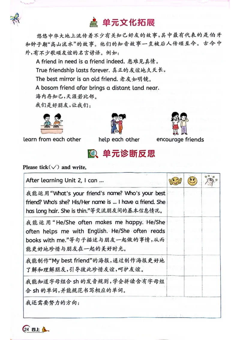 四年级上册2025秋季新版阳光同学提优训练_小学教辅2026新版+暑假衔接_25秋《阳光同学课时提优训练》英语人教版3-6年级_四年级