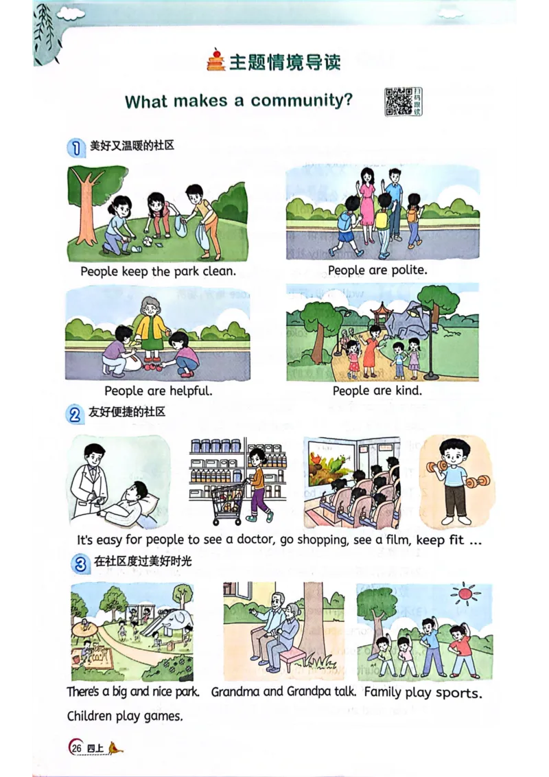 四年级上册2025秋季新版阳光同学提优训练_小学教辅2026新版+暑假衔接_25秋《阳光同学课时提优训练》英语人教版3-6年级_四年级