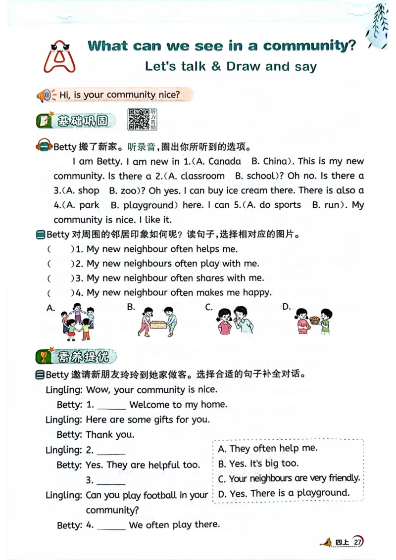 四年级上册2025秋季新版阳光同学提优训练_小学教辅2026新版+暑假衔接_25秋《阳光同学课时提优训练》英语人教版3-6年级_四年级