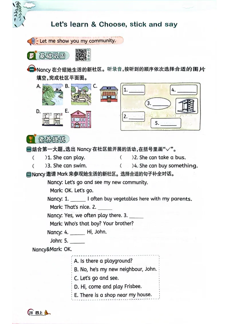四年级上册2025秋季新版阳光同学提优训练_小学教辅2026新版+暑假衔接_25秋《阳光同学课时提优训练》英语人教版3-6年级_四年级