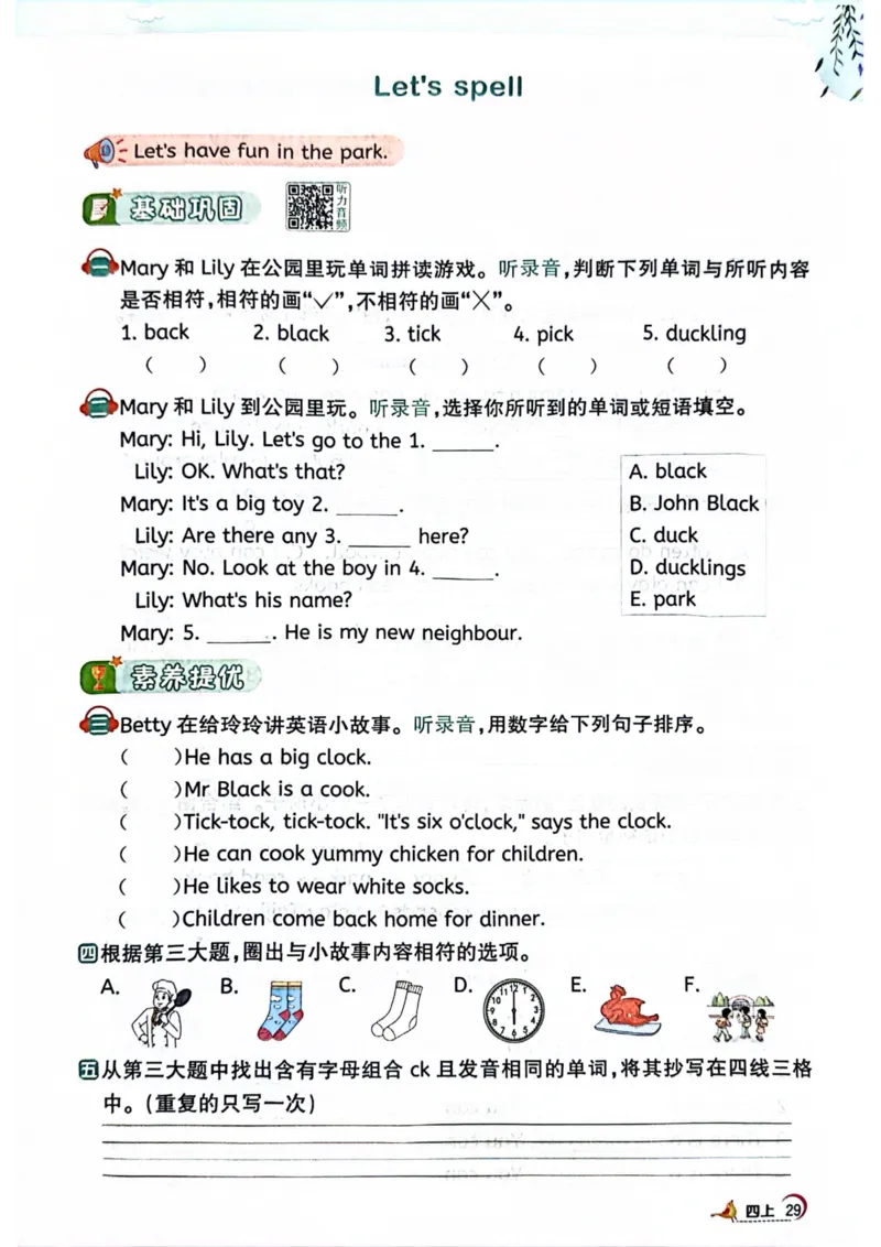 四年级上册2025秋季新版阳光同学提优训练_小学教辅2026新版+暑假衔接_25秋《阳光同学课时提优训练》英语人教版3-6年级_四年级