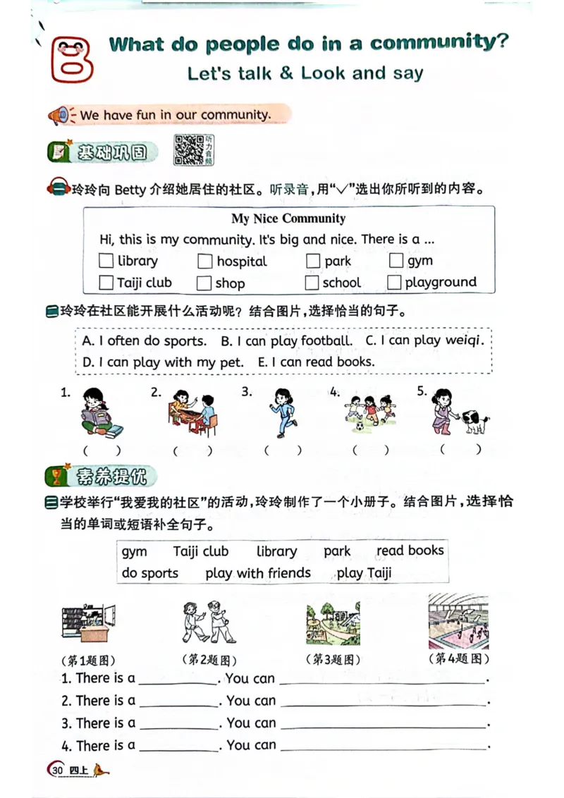 四年级上册2025秋季新版阳光同学提优训练_小学教辅2026新版+暑假衔接_25秋《阳光同学课时提优训练》英语人教版3-6年级_四年级