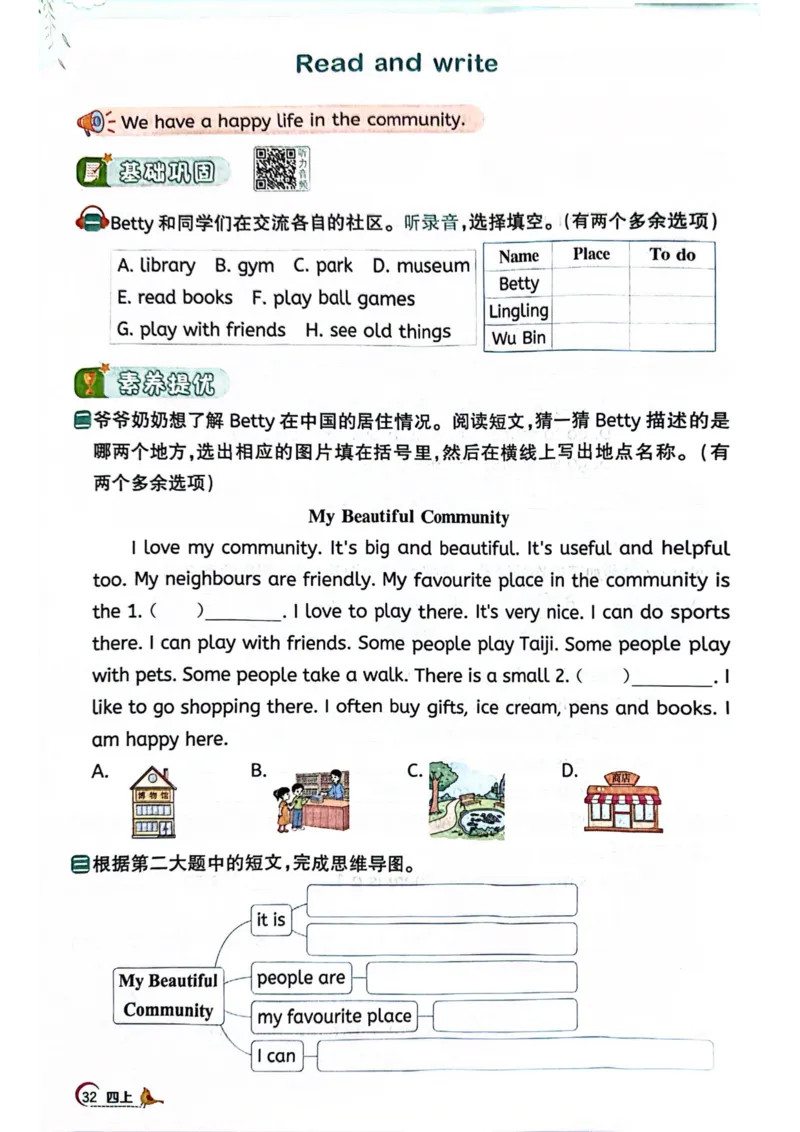 四年级上册2025秋季新版阳光同学提优训练_小学教辅2026新版+暑假衔接_25秋《阳光同学课时提优训练》英语人教版3-6年级_四年级