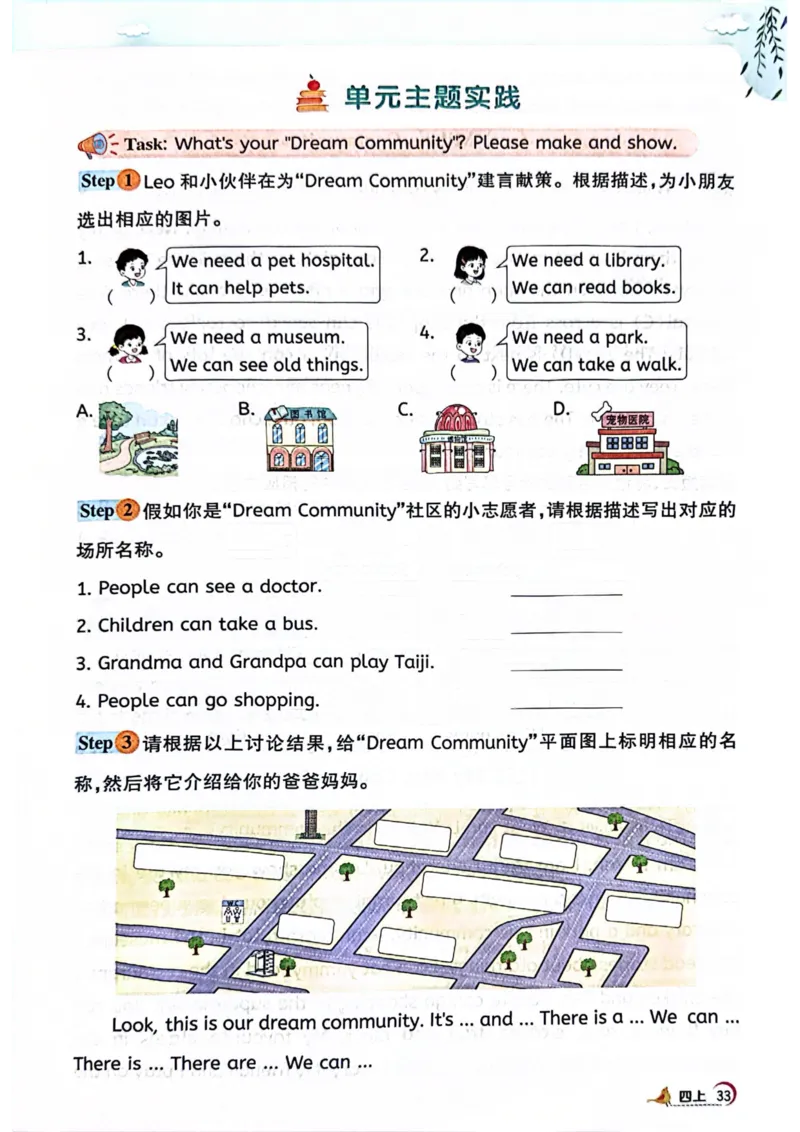 四年级上册2025秋季新版阳光同学提优训练_小学教辅2026新版+暑假衔接_25秋《阳光同学课时提优训练》英语人教版3-6年级_四年级