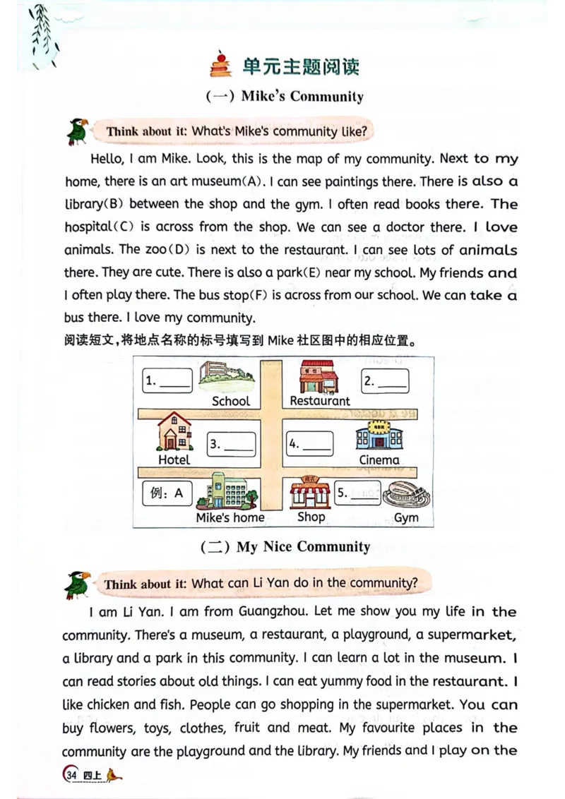 四年级上册2025秋季新版阳光同学提优训练_小学教辅2026新版+暑假衔接_25秋《阳光同学课时提优训练》英语人教版3-6年级_四年级