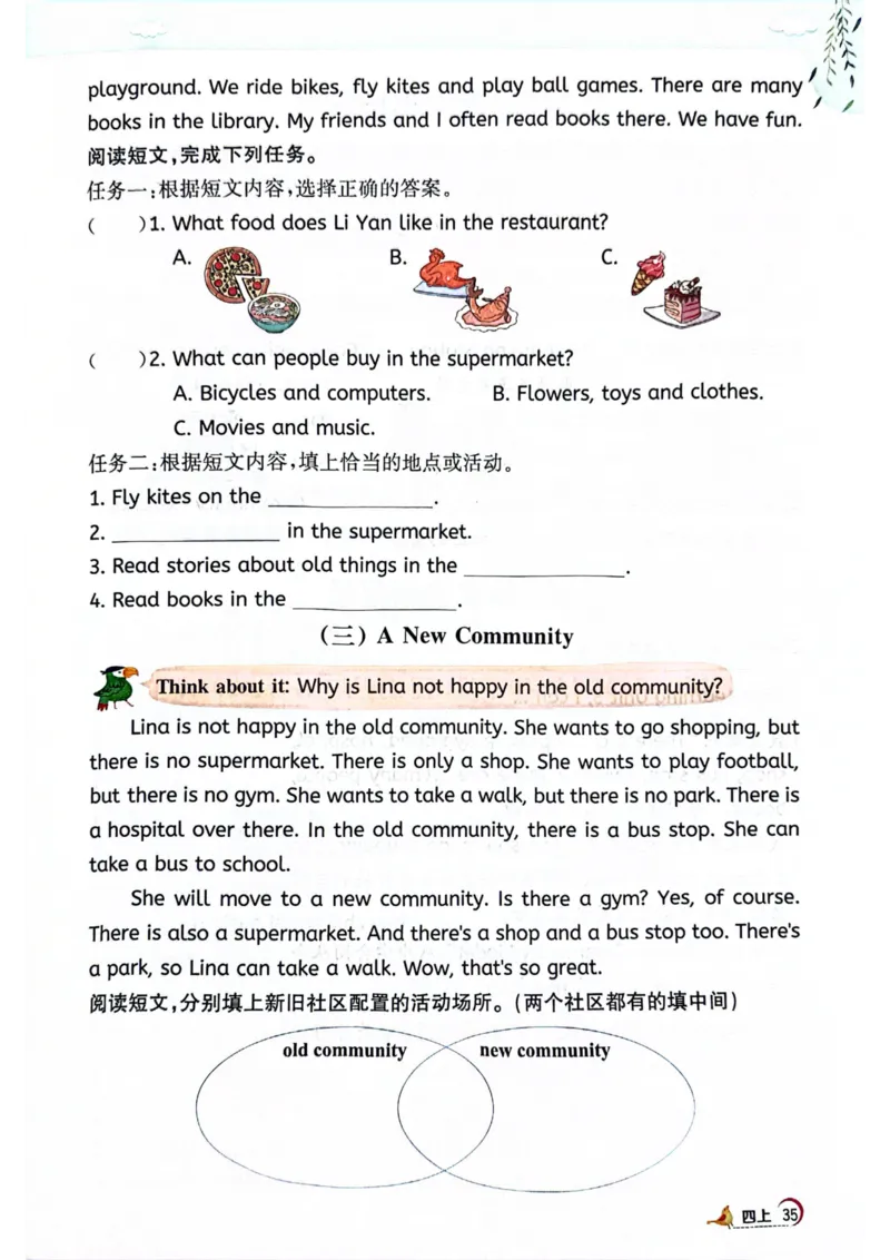 四年级上册2025秋季新版阳光同学提优训练_小学教辅2026新版+暑假衔接_25秋《阳光同学课时提优训练》英语人教版3-6年级_四年级