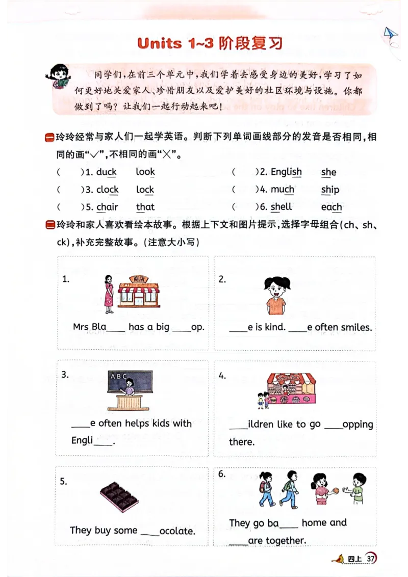 四年级上册2025秋季新版阳光同学提优训练_小学教辅2026新版+暑假衔接_25秋《阳光同学课时提优训练》英语人教版3-6年级_四年级