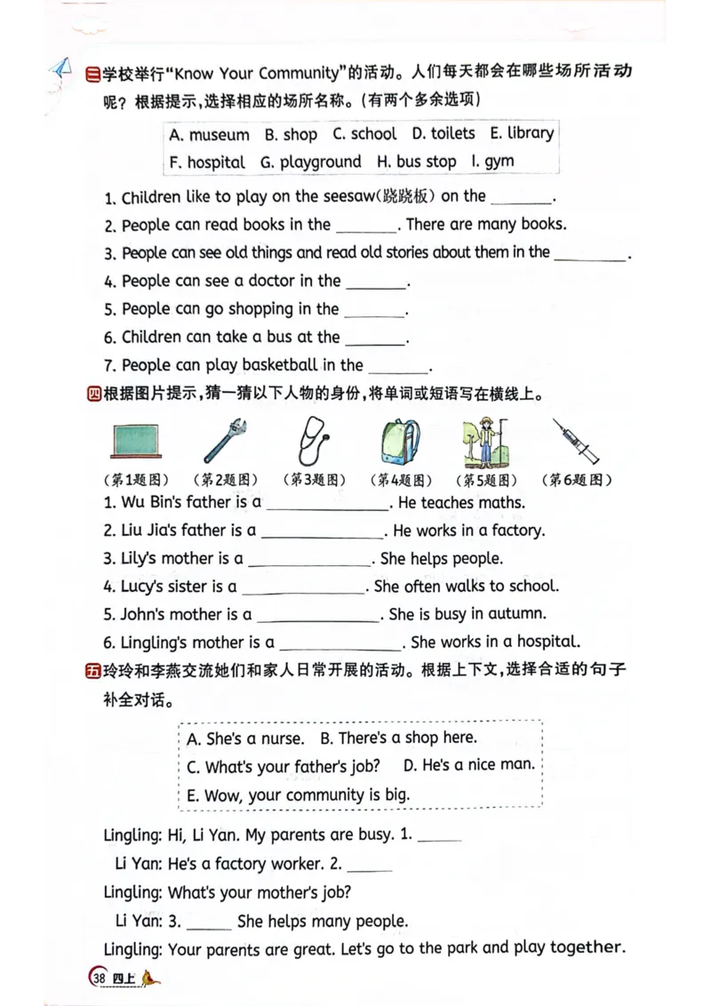 四年级上册2025秋季新版阳光同学提优训练_小学教辅2026新版+暑假衔接_25秋《阳光同学课时提优训练》英语人教版3-6年级_四年级