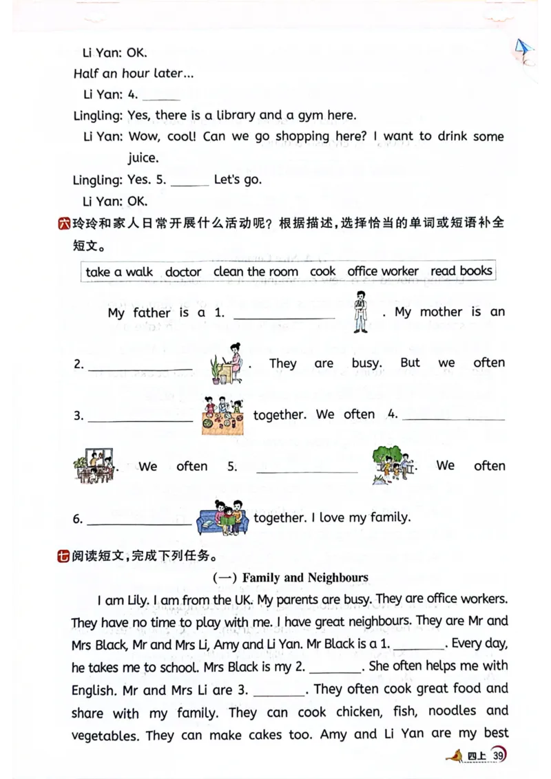四年级上册2025秋季新版阳光同学提优训练_小学教辅2026新版+暑假衔接_25秋《阳光同学课时提优训练》英语人教版3-6年级_四年级