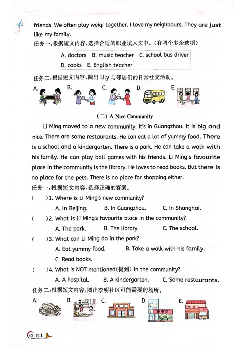 四年级上册2025秋季新版阳光同学提优训练_小学教辅2026新版+暑假衔接_25秋《阳光同学课时提优训练》英语人教版3-6年级_四年级