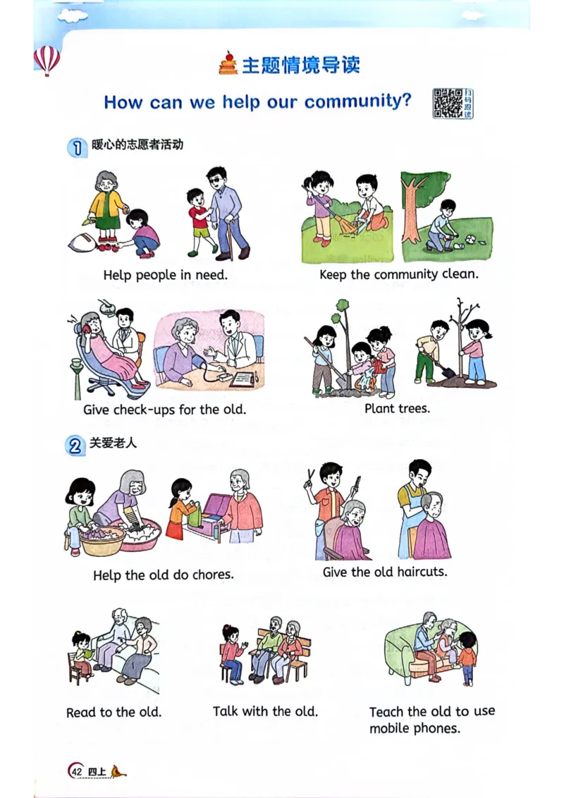 四年级上册2025秋季新版阳光同学提优训练_小学教辅2026新版+暑假衔接_25秋《阳光同学课时提优训练》英语人教版3-6年级_四年级