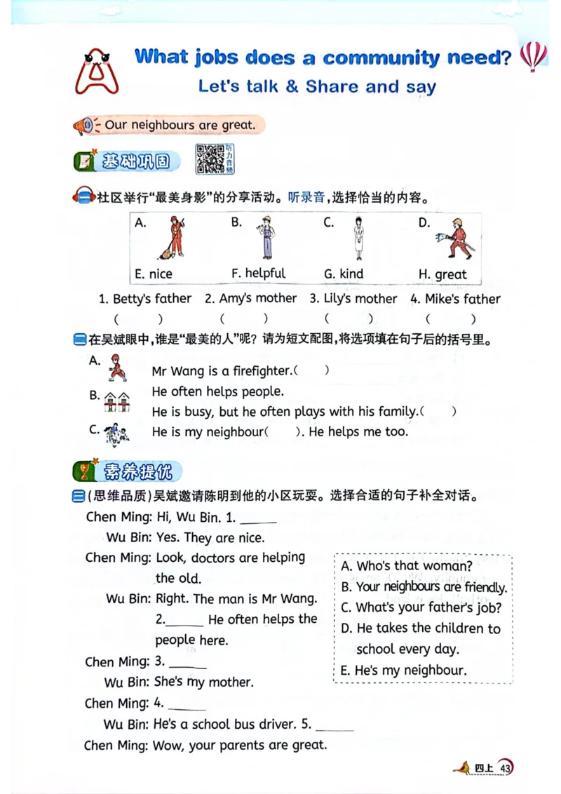 四年级上册2025秋季新版阳光同学提优训练_小学教辅2026新版+暑假衔接_25秋《阳光同学课时提优训练》英语人教版3-6年级_四年级