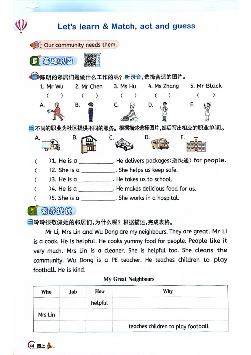 四年级上册2025秋季新版阳光同学提优训练_小学教辅2026新版+暑假衔接_25秋《阳光同学课时提优训练》英语人教版3-6年级_四年级