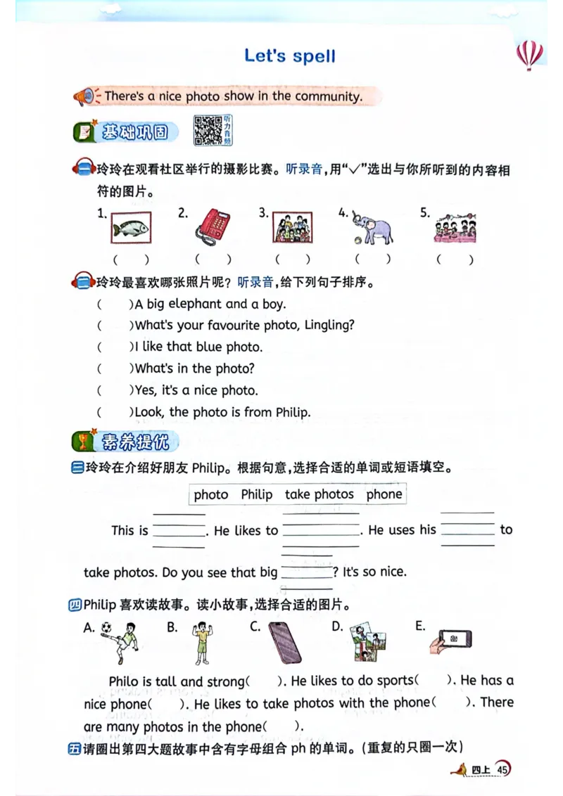 四年级上册2025秋季新版阳光同学提优训练_小学教辅2026新版+暑假衔接_25秋《阳光同学课时提优训练》英语人教版3-6年级_四年级