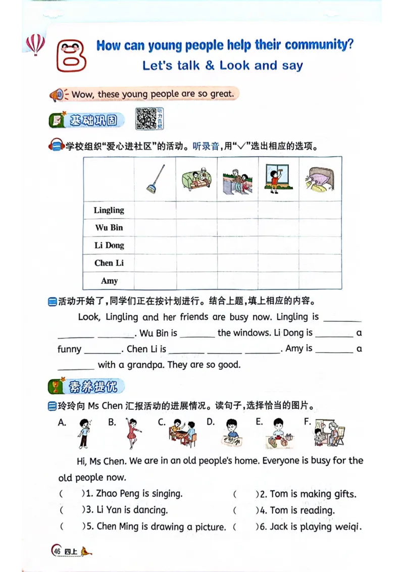 四年级上册2025秋季新版阳光同学提优训练_小学教辅2026新版+暑假衔接_25秋《阳光同学课时提优训练》英语人教版3-6年级_四年级