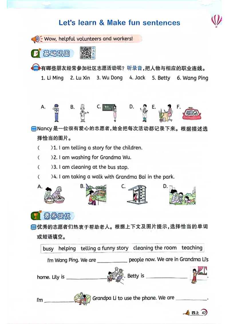 四年级上册2025秋季新版阳光同学提优训练_小学教辅2026新版+暑假衔接_25秋《阳光同学课时提优训练》英语人教版3-6年级_四年级