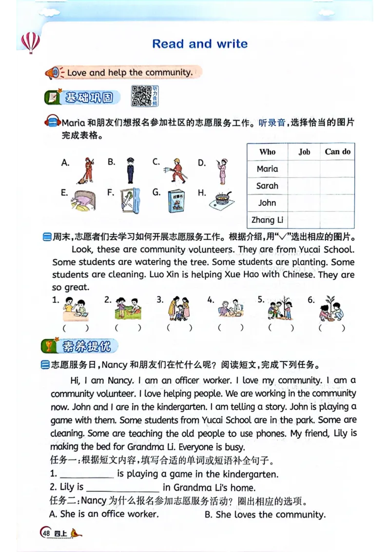 四年级上册2025秋季新版阳光同学提优训练_小学教辅2026新版+暑假衔接_25秋《阳光同学课时提优训练》英语人教版3-6年级_四年级