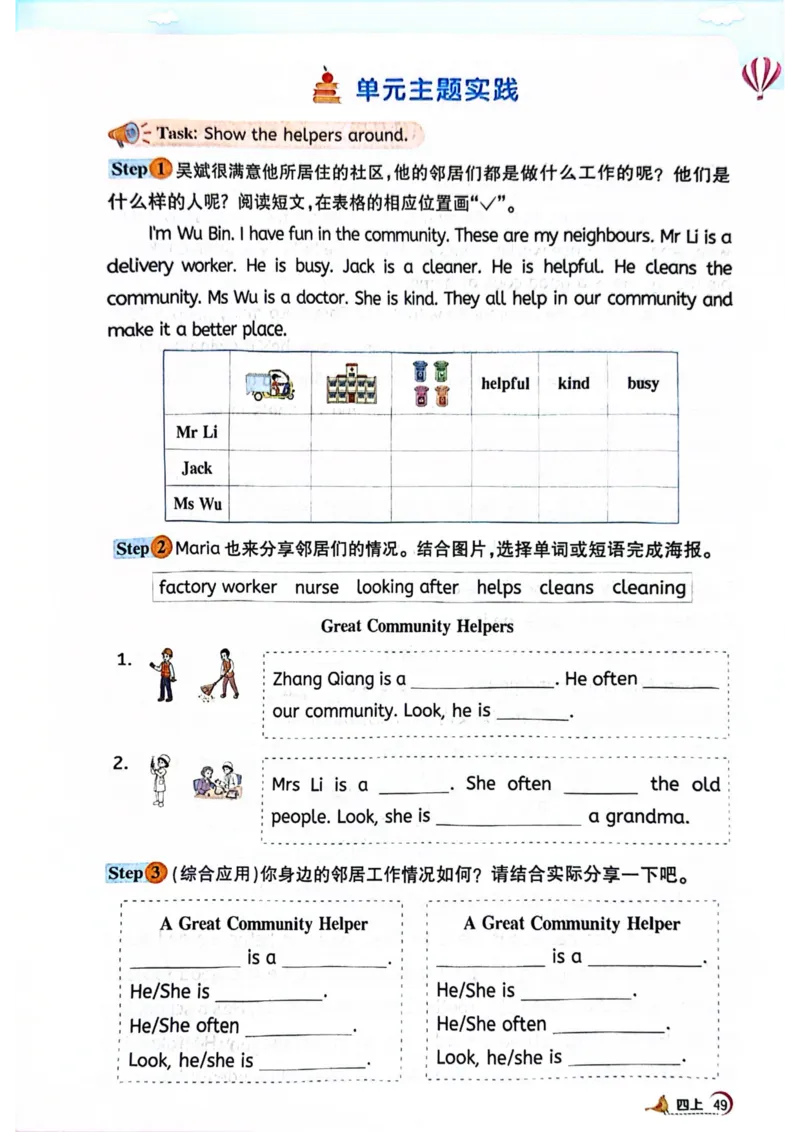 四年级上册2025秋季新版阳光同学提优训练_小学教辅2026新版+暑假衔接_25秋《阳光同学课时提优训练》英语人教版3-6年级_四年级