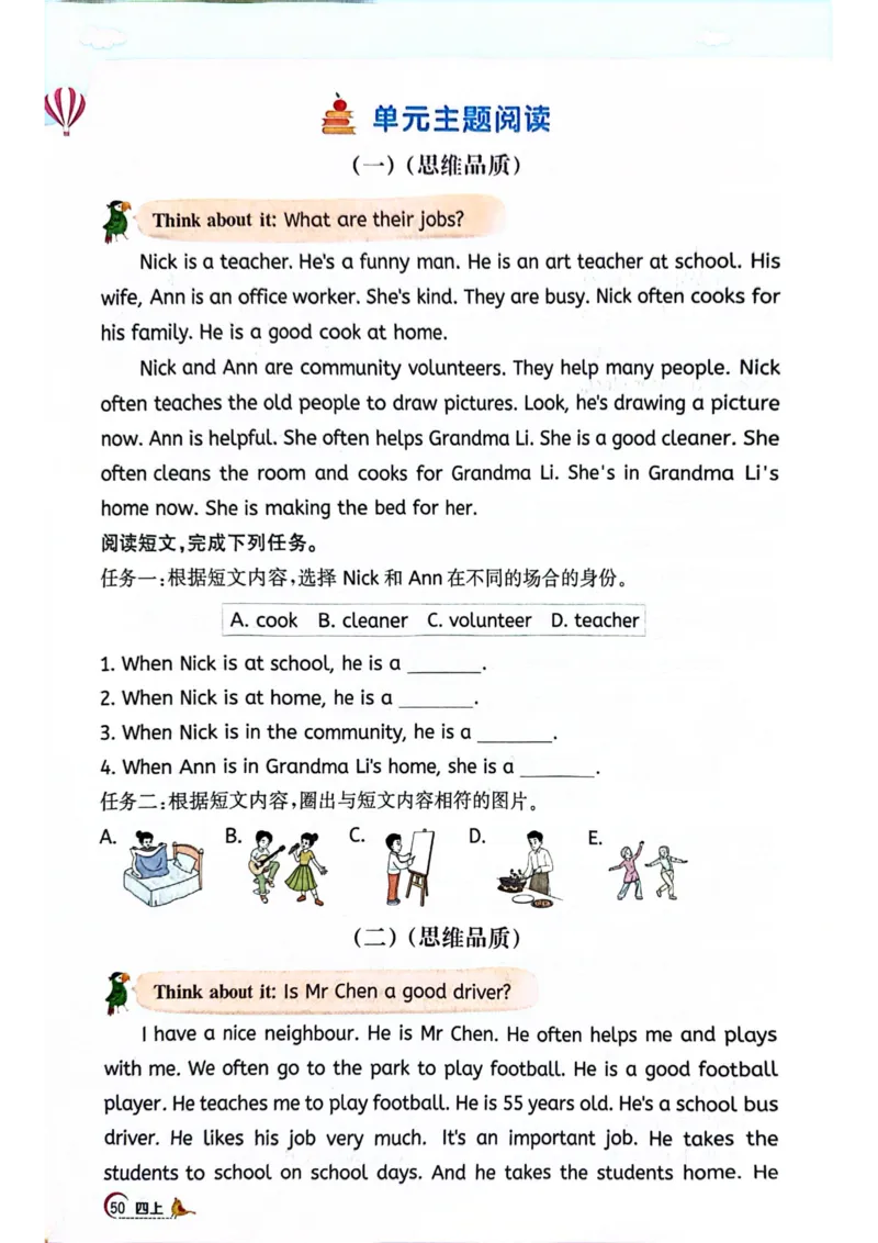 四年级上册2025秋季新版阳光同学提优训练_小学教辅2026新版+暑假衔接_25秋《阳光同学课时提优训练》英语人教版3-6年级_四年级