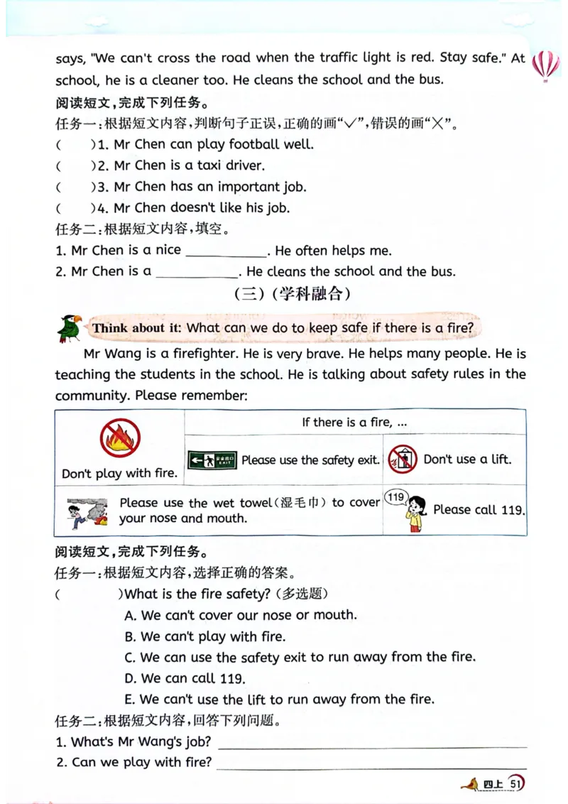 四年级上册2025秋季新版阳光同学提优训练_小学教辅2026新版+暑假衔接_25秋《阳光同学课时提优训练》英语人教版3-6年级_四年级