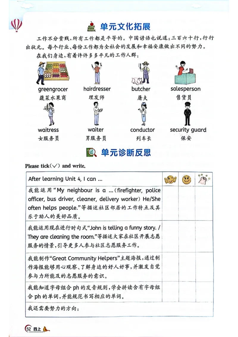 四年级上册2025秋季新版阳光同学提优训练_小学教辅2026新版+暑假衔接_25秋《阳光同学课时提优训练》英语人教版3-6年级_四年级