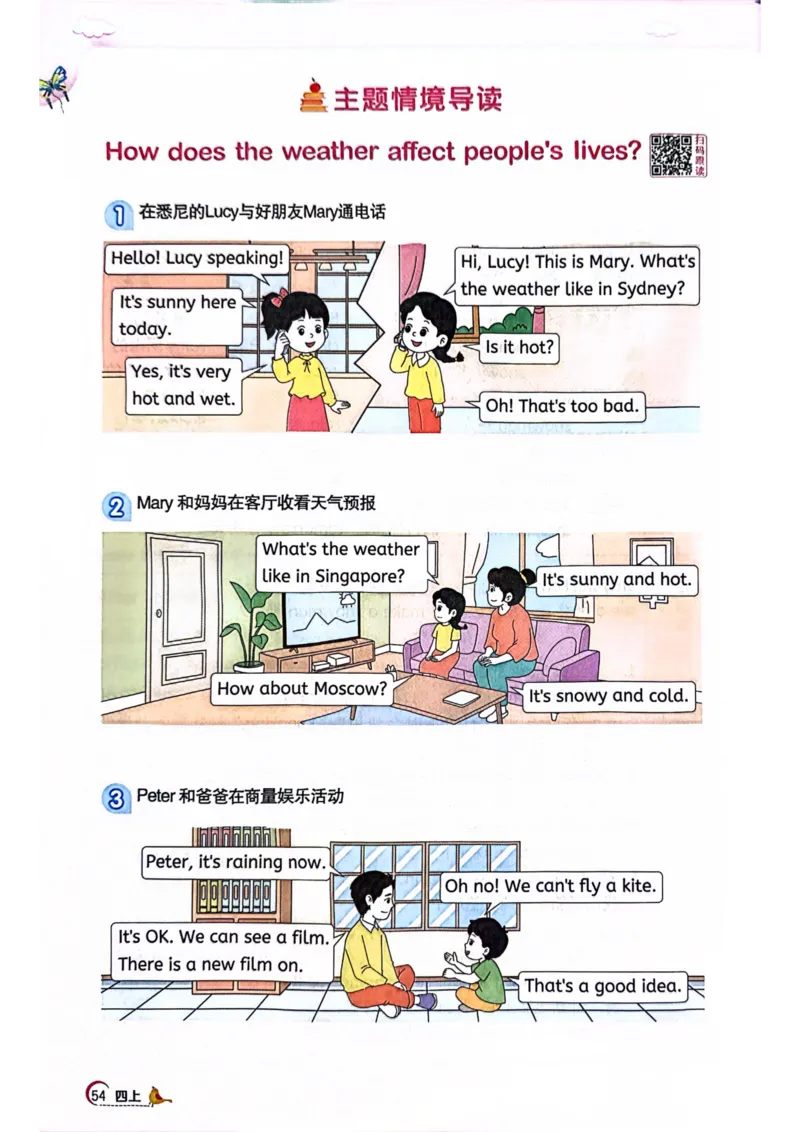 四年级上册2025秋季新版阳光同学提优训练_小学教辅2026新版+暑假衔接_25秋《阳光同学课时提优训练》英语人教版3-6年级_四年级