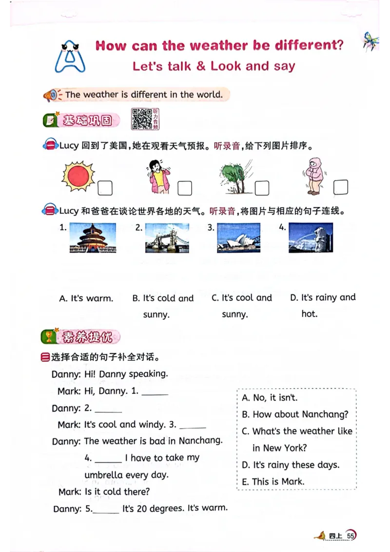 四年级上册2025秋季新版阳光同学提优训练_小学教辅2026新版+暑假衔接_25秋《阳光同学课时提优训练》英语人教版3-6年级_四年级