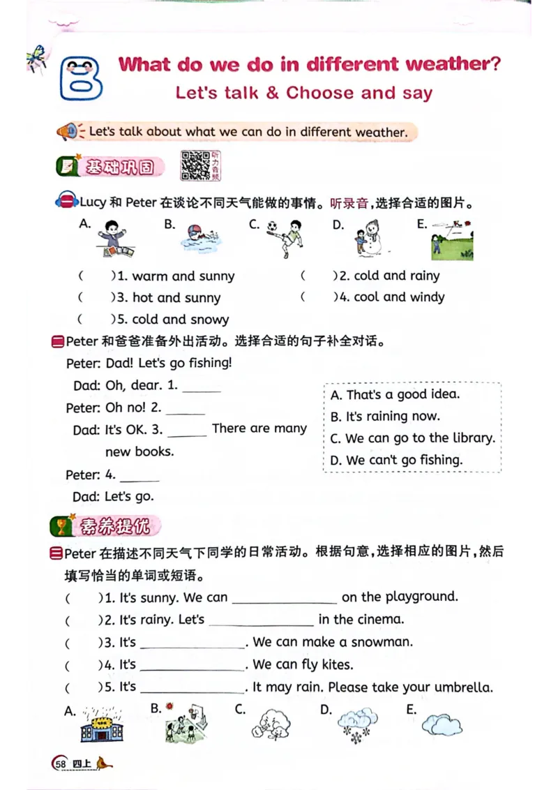 四年级上册2025秋季新版阳光同学提优训练_小学教辅2026新版+暑假衔接_25秋《阳光同学课时提优训练》英语人教版3-6年级_四年级