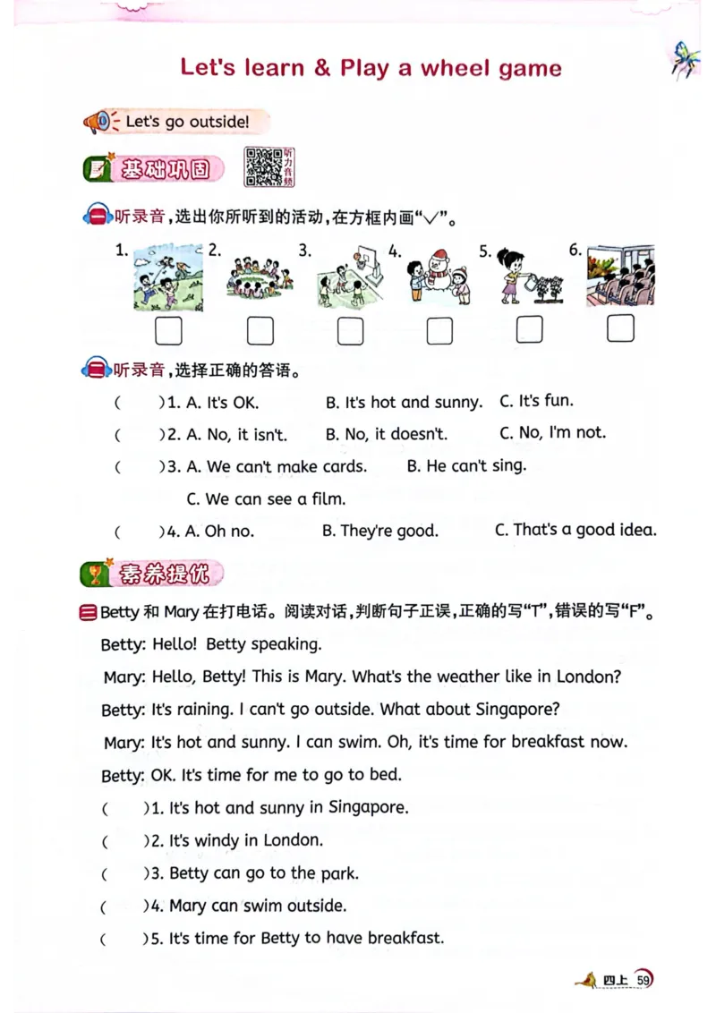 四年级上册2025秋季新版阳光同学提优训练_小学教辅2026新版+暑假衔接_25秋《阳光同学课时提优训练》英语人教版3-6年级_四年级