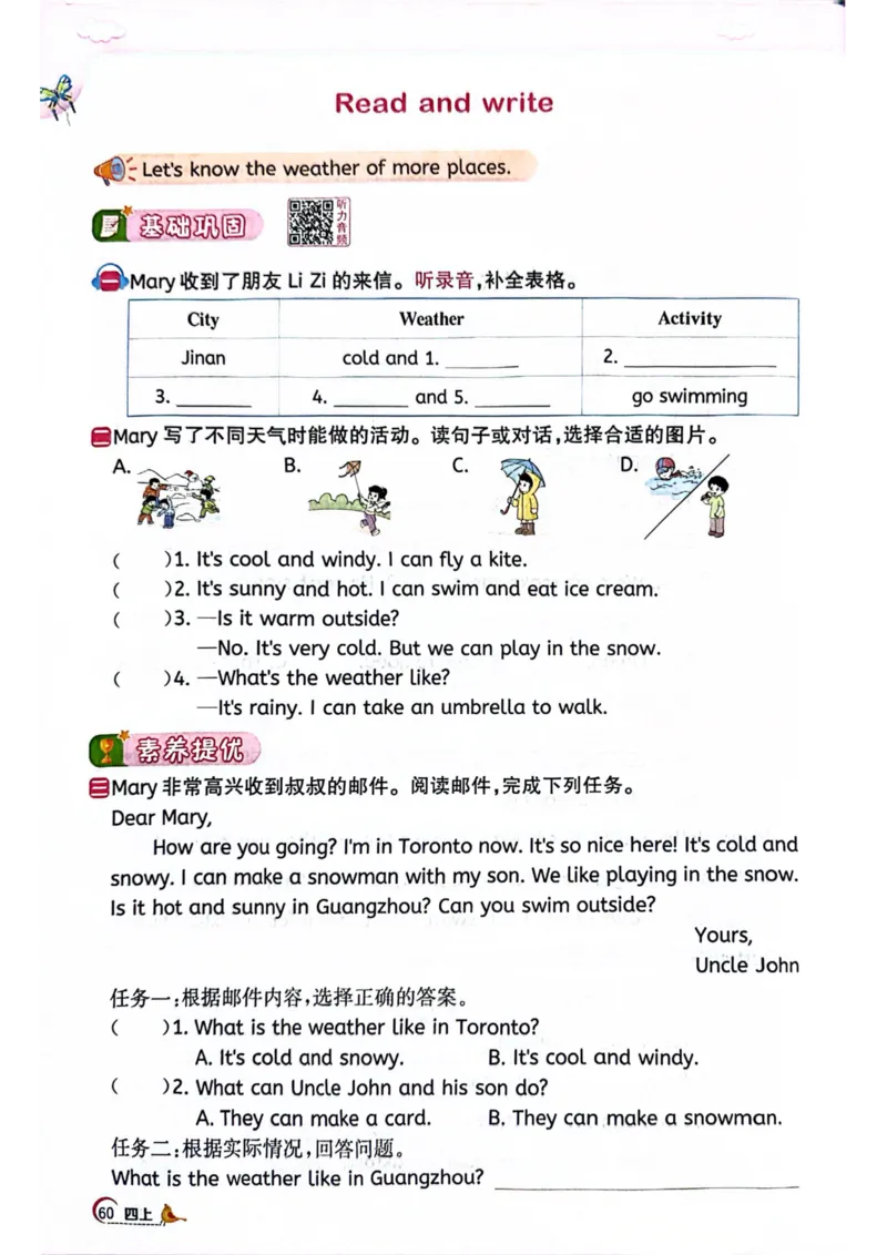 四年级上册2025秋季新版阳光同学提优训练_小学教辅2026新版+暑假衔接_25秋《阳光同学课时提优训练》英语人教版3-6年级_四年级
