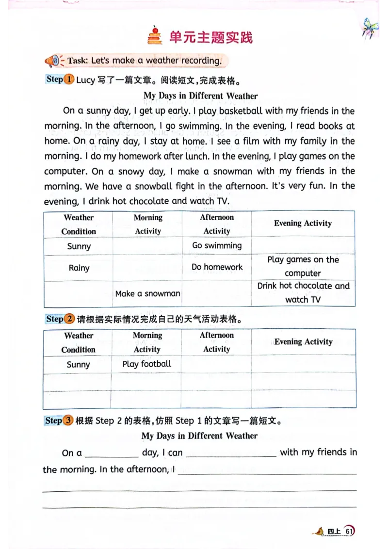 四年级上册2025秋季新版阳光同学提优训练_小学教辅2026新版+暑假衔接_25秋《阳光同学课时提优训练》英语人教版3-6年级_四年级