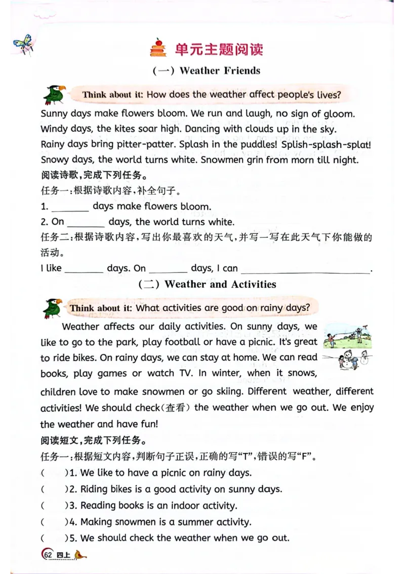 四年级上册2025秋季新版阳光同学提优训练_小学教辅2026新版+暑假衔接_25秋《阳光同学课时提优训练》英语人教版3-6年级_四年级