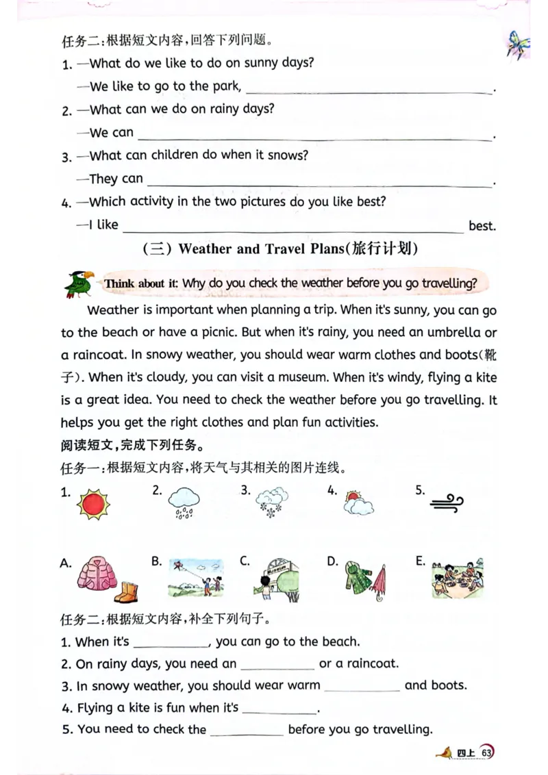 四年级上册2025秋季新版阳光同学提优训练_小学教辅2026新版+暑假衔接_25秋《阳光同学课时提优训练》英语人教版3-6年级_四年级