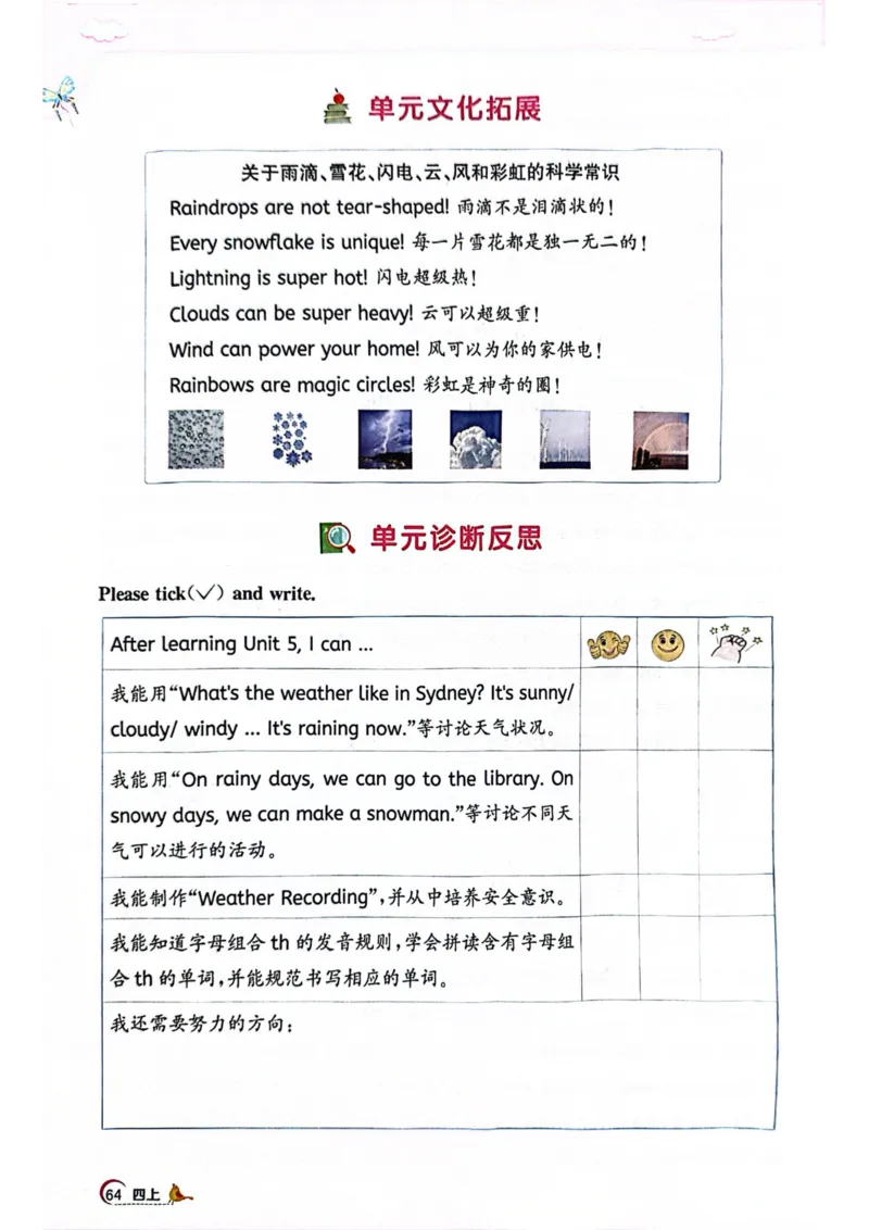 四年级上册2025秋季新版阳光同学提优训练_小学教辅2026新版+暑假衔接_25秋《阳光同学课时提优训练》英语人教版3-6年级_四年级