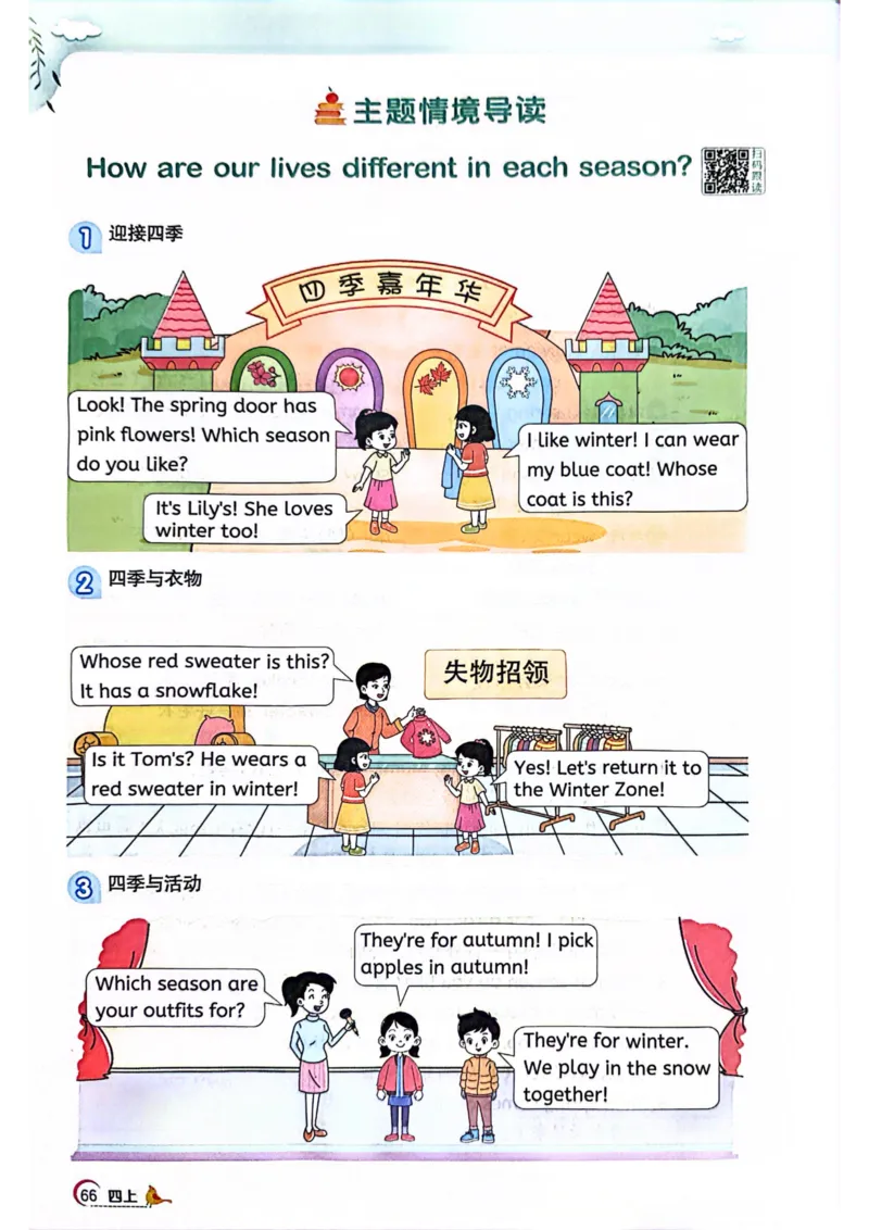 四年级上册2025秋季新版阳光同学提优训练_小学教辅2026新版+暑假衔接_25秋《阳光同学课时提优训练》英语人教版3-6年级_四年级