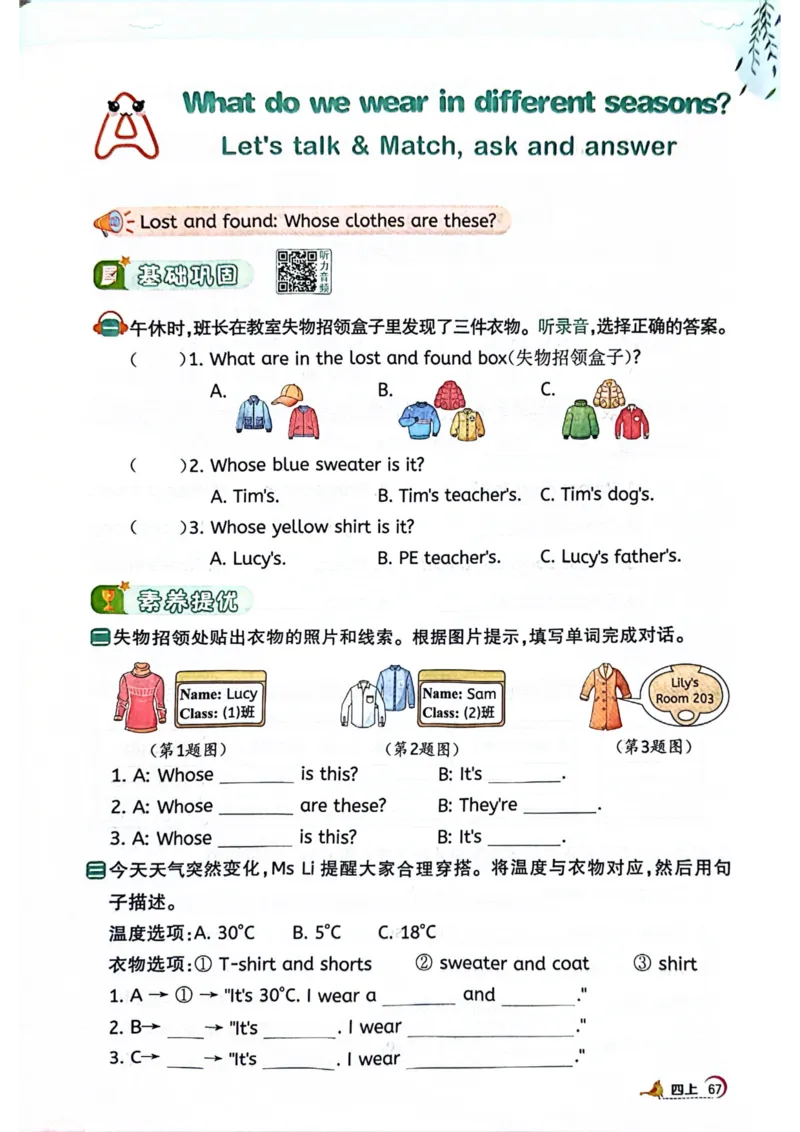 四年级上册2025秋季新版阳光同学提优训练_小学教辅2026新版+暑假衔接_25秋《阳光同学课时提优训练》英语人教版3-6年级_四年级