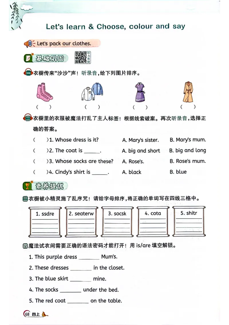四年级上册2025秋季新版阳光同学提优训练_小学教辅2026新版+暑假衔接_25秋《阳光同学课时提优训练》英语人教版3-6年级_四年级