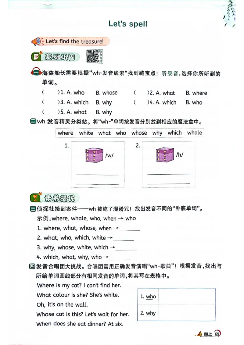 四年级上册2025秋季新版阳光同学提优训练_小学教辅2026新版+暑假衔接_25秋《阳光同学课时提优训练》英语人教版3-6年级_四年级