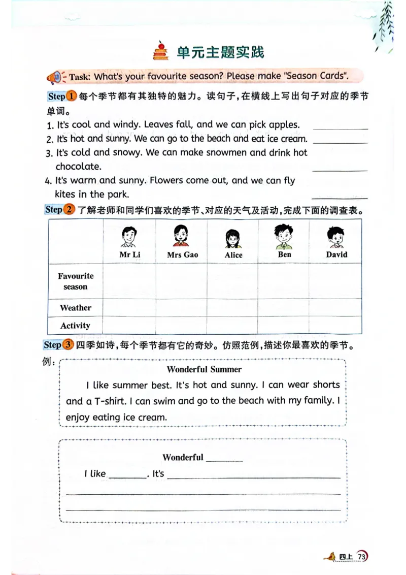四年级上册2025秋季新版阳光同学提优训练_小学教辅2026新版+暑假衔接_25秋《阳光同学课时提优训练》英语人教版3-6年级_四年级
