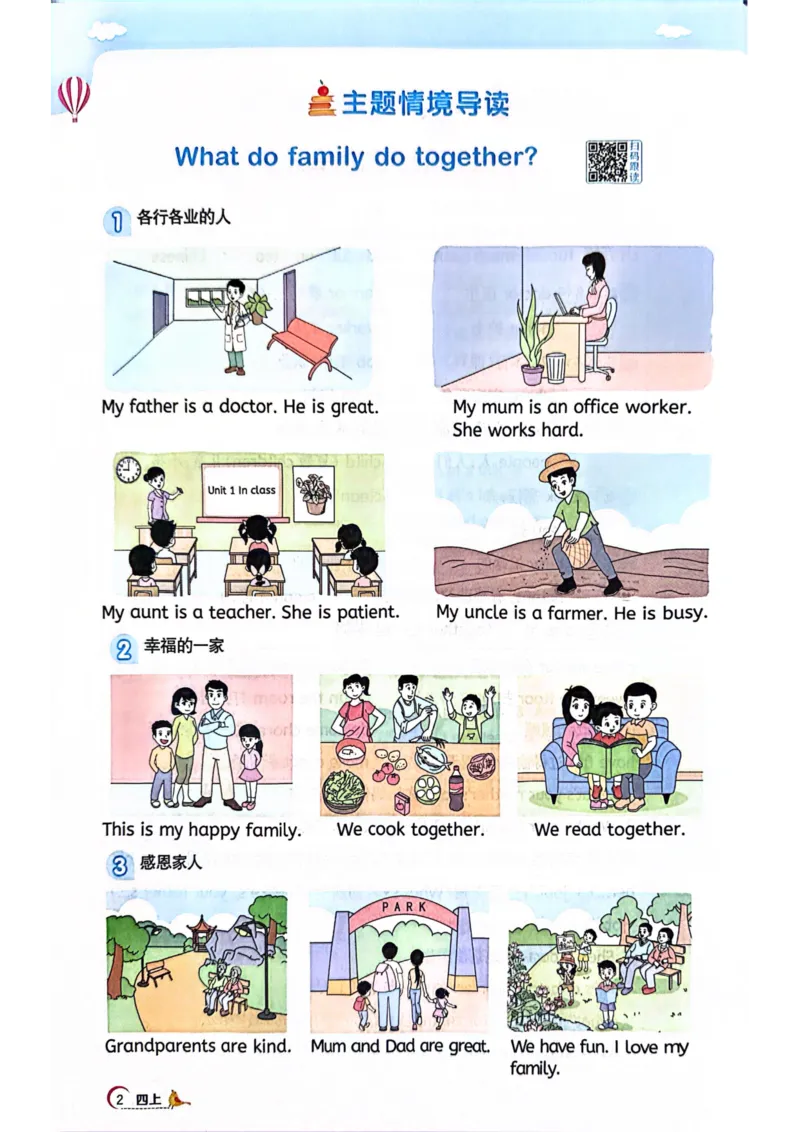 四年级上册2025秋季新版阳光同学提优训练_小学教辅2026新版+暑假衔接_25秋《阳光同学课时提优训练》英语人教版3-6年级_四年级