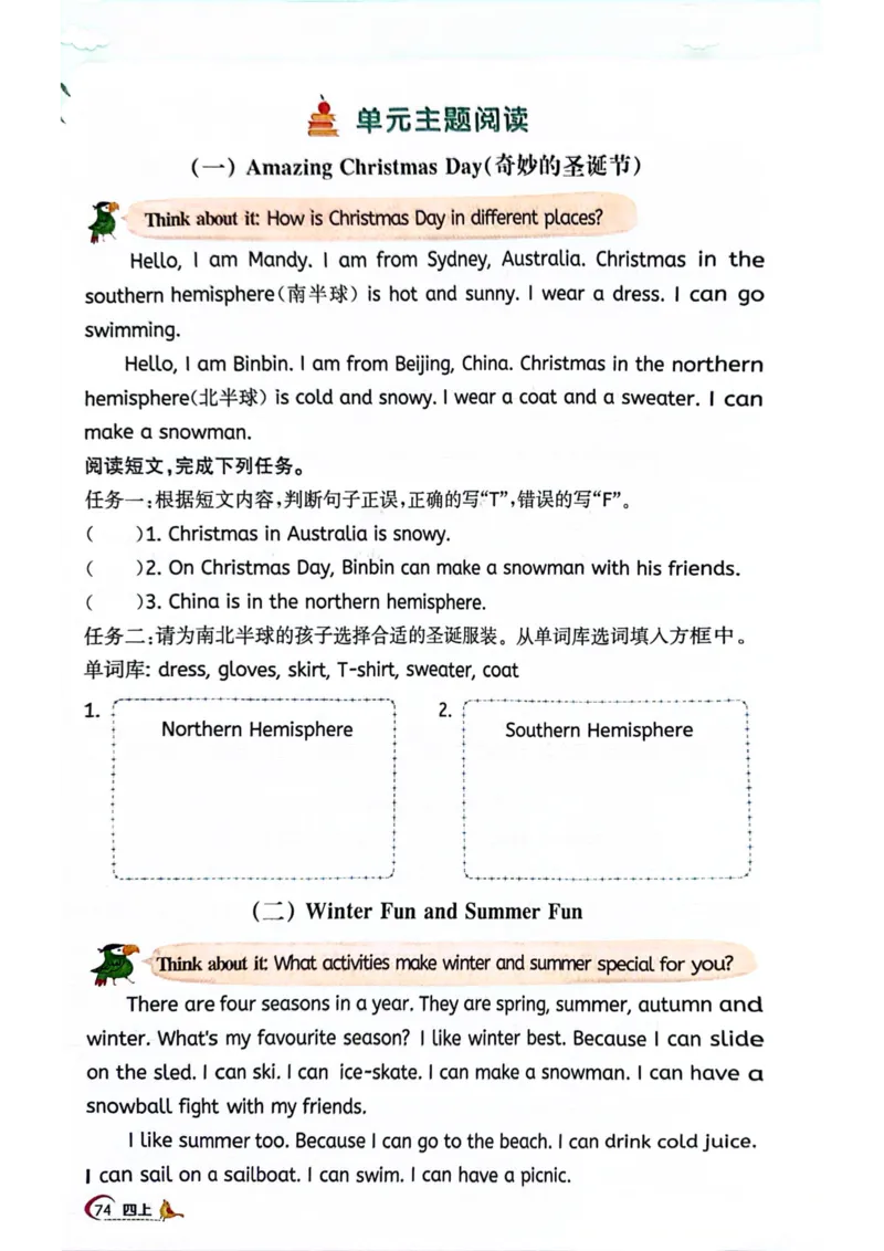 四年级上册2025秋季新版阳光同学提优训练_小学教辅2026新版+暑假衔接_25秋《阳光同学课时提优训练》英语人教版3-6年级_四年级