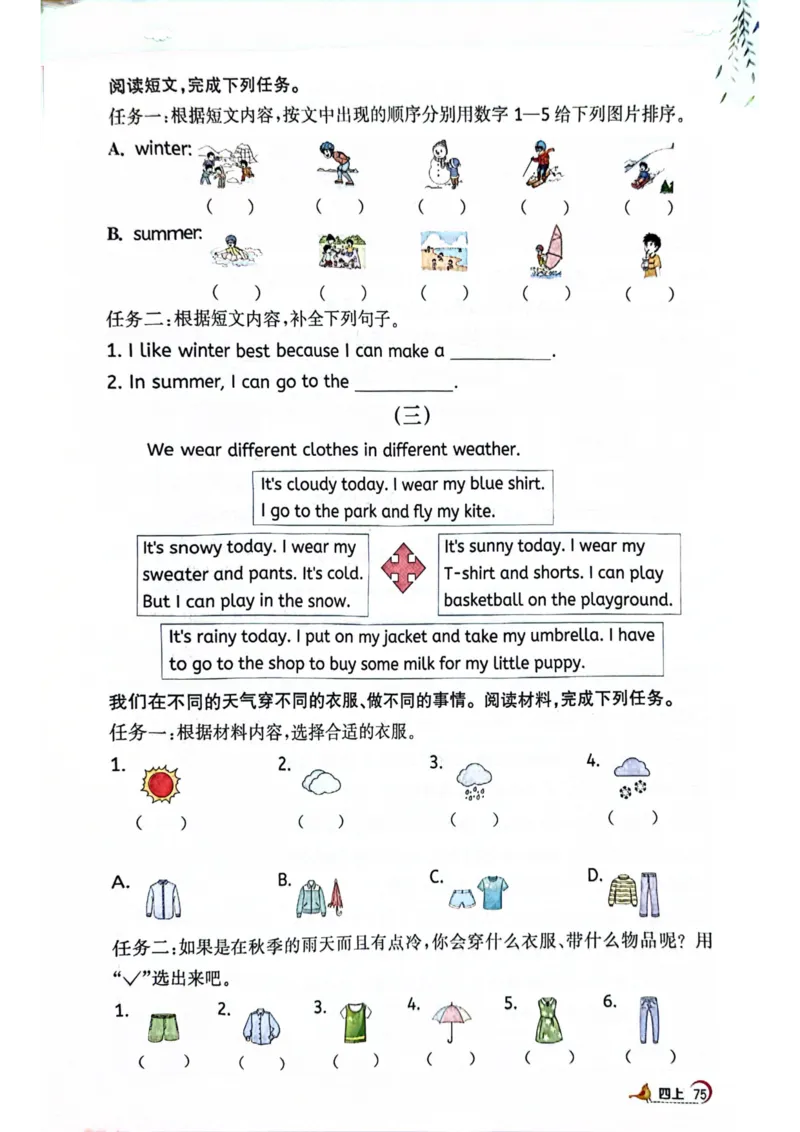 四年级上册2025秋季新版阳光同学提优训练_小学教辅2026新版+暑假衔接_25秋《阳光同学课时提优训练》英语人教版3-6年级_四年级